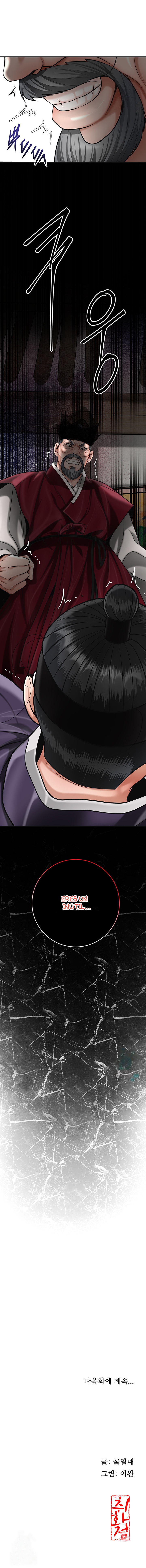 Una tienda Embriagadora Capítulo 68 - Page 12