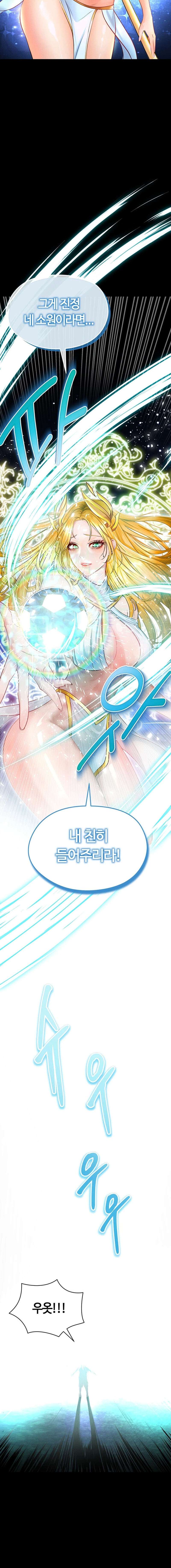 Un genio del futbol Capítulo 1.5 - Page 3