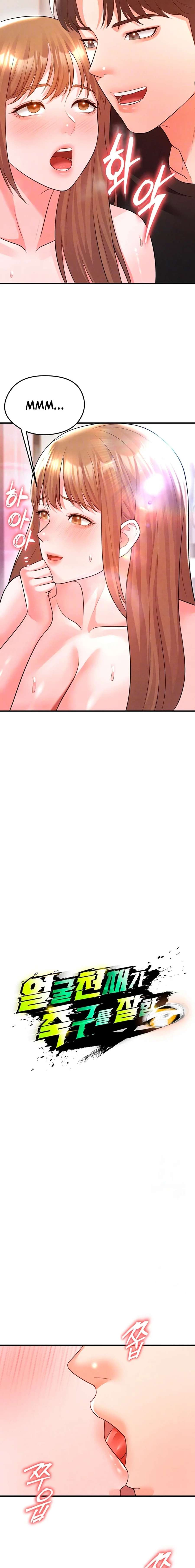 Un genio del futbol Capítulo 21 - Page 4