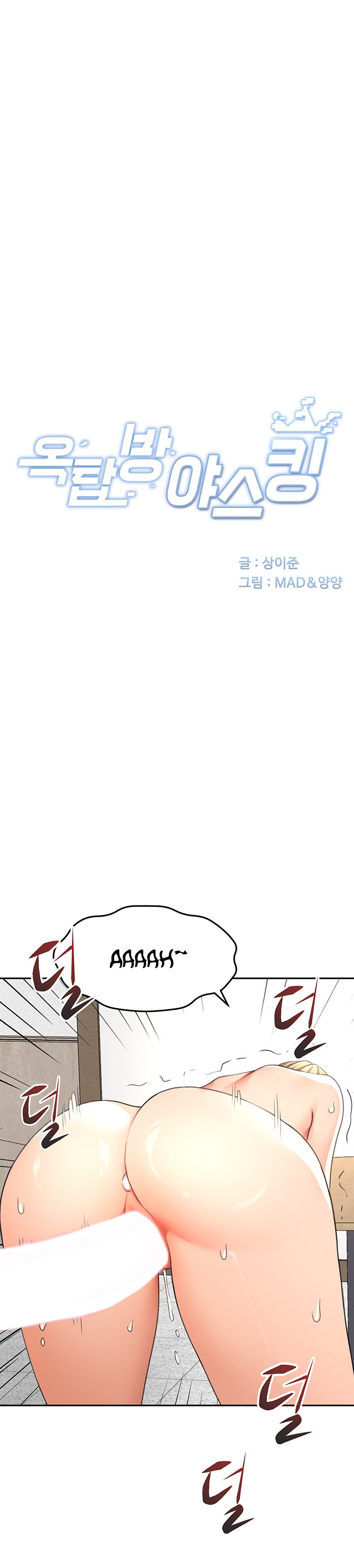 La Azotea Secreta de Kim Capítulo 34 - Page 2