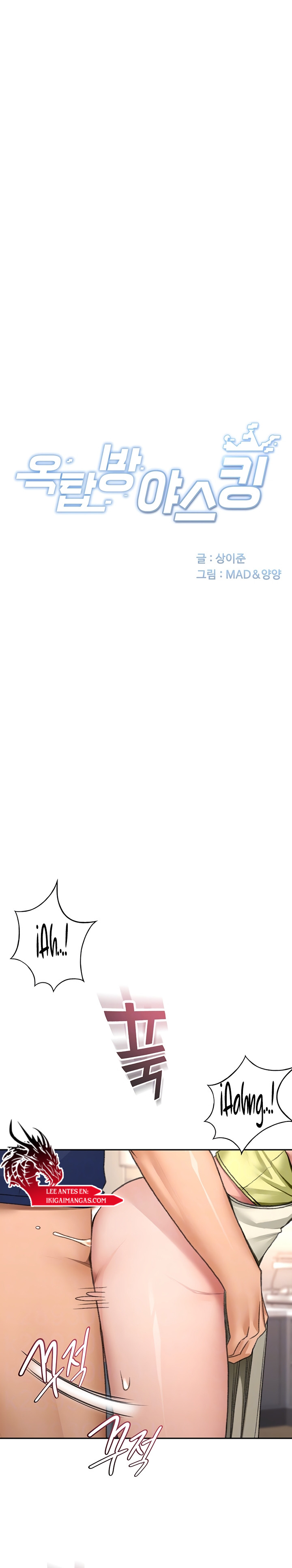 La Azotea Secreta de Kim Capítulo 37 - Page 1