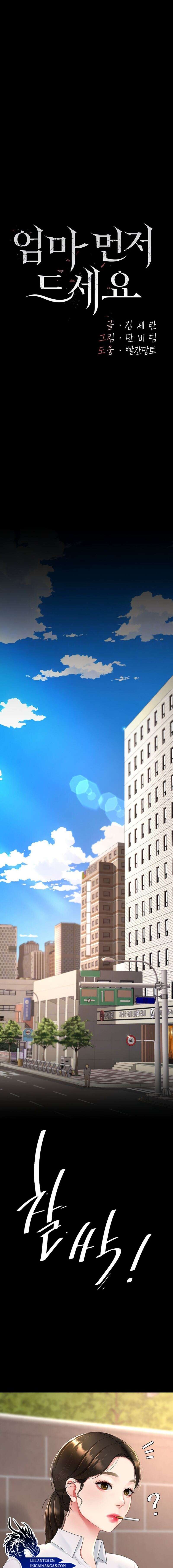 Me comí a tu madre primero Capítulo 105 - Page 4