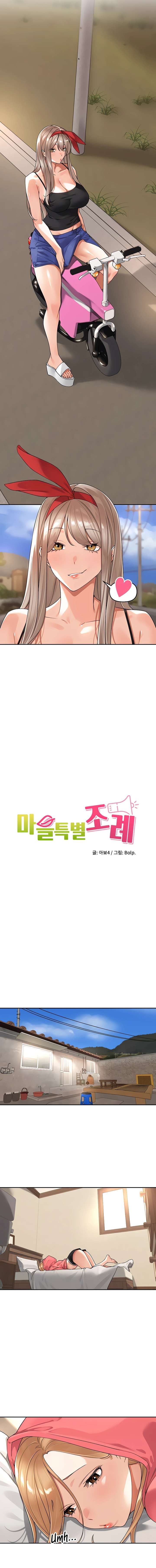 La Voz del Pueblo Capítulo 14 - Page 5