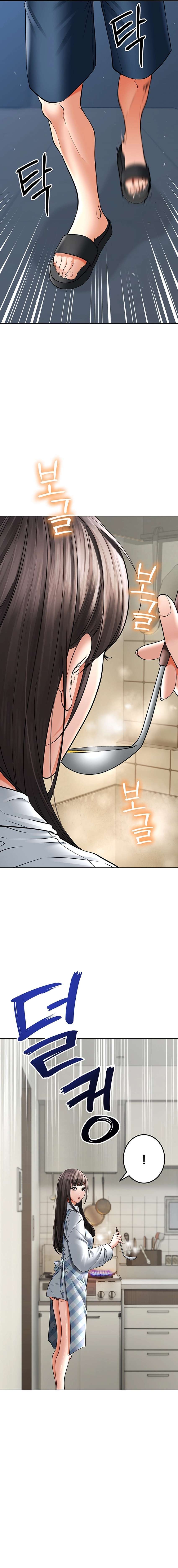 La propiedad del heredero Capítulo 7 - Page 23