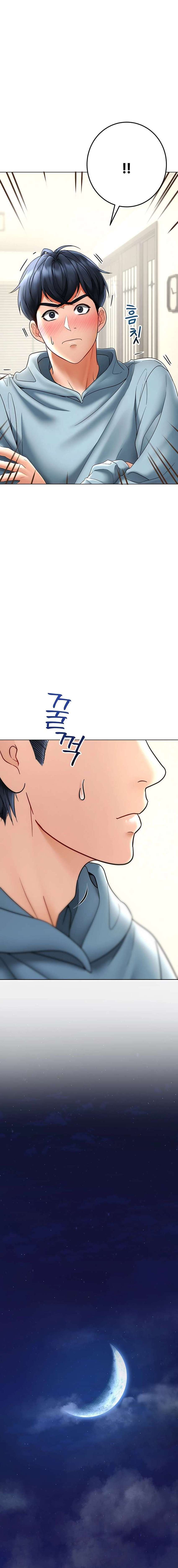 La propiedad del heredero Capítulo 8 - Page 8