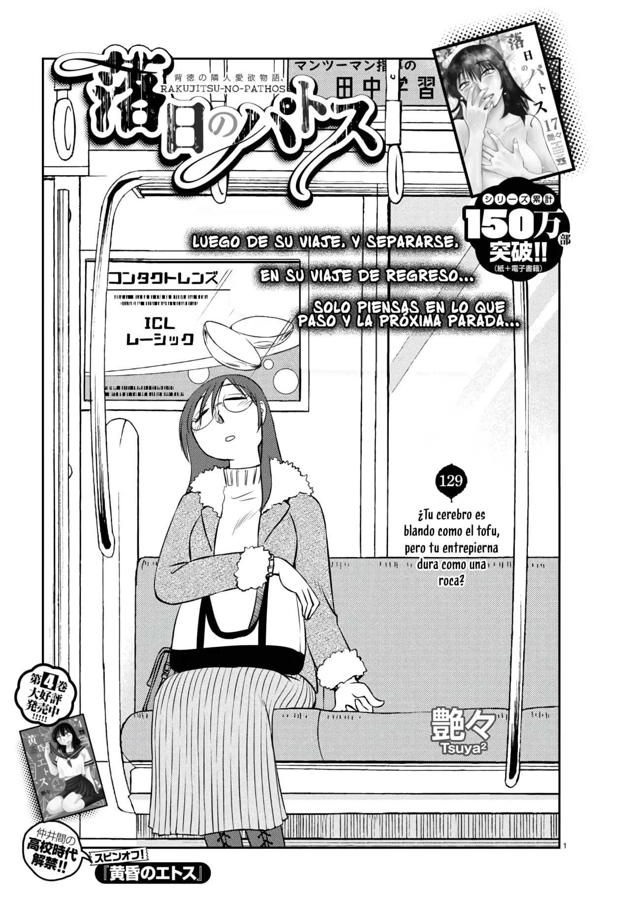 Rakujitsu no Pathos Capítulo 129 - Page 4