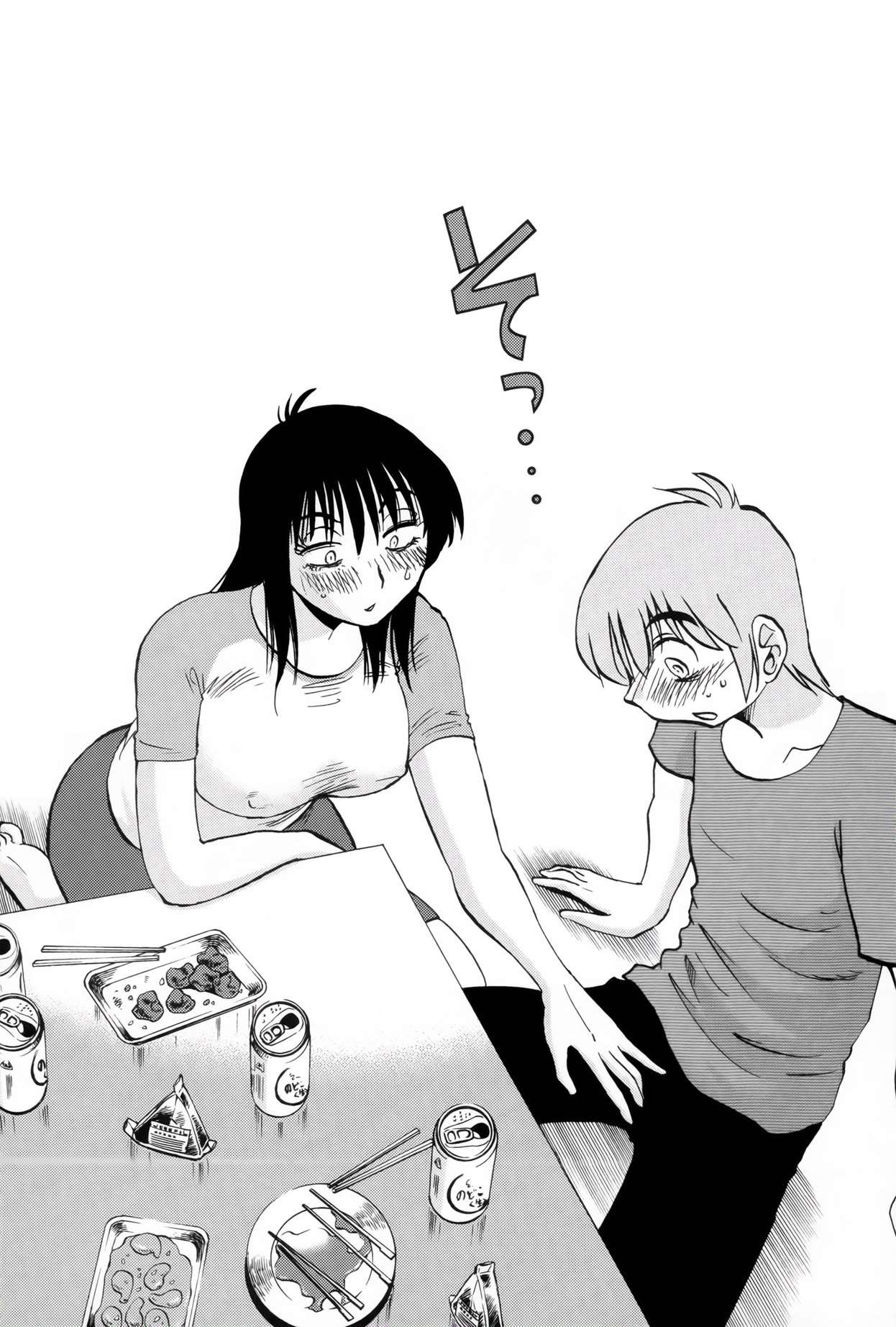 Rakujitsu no Pathos Capítulo 13 - Page 23