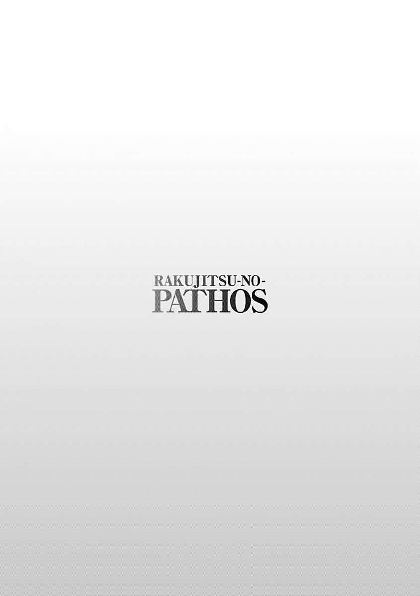Rakujitsu no Pathos Capítulo 25 - Page 26