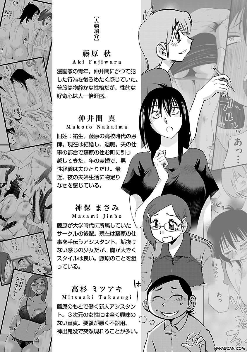 Rakujitsu no Pathos Capítulo 45 - Page 6