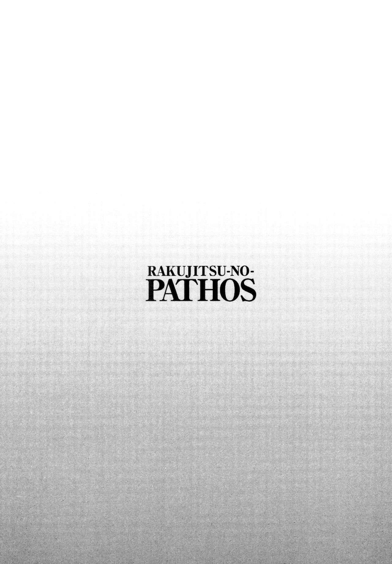 Rakujitsu no Pathos Capítulo 5 - Page 26