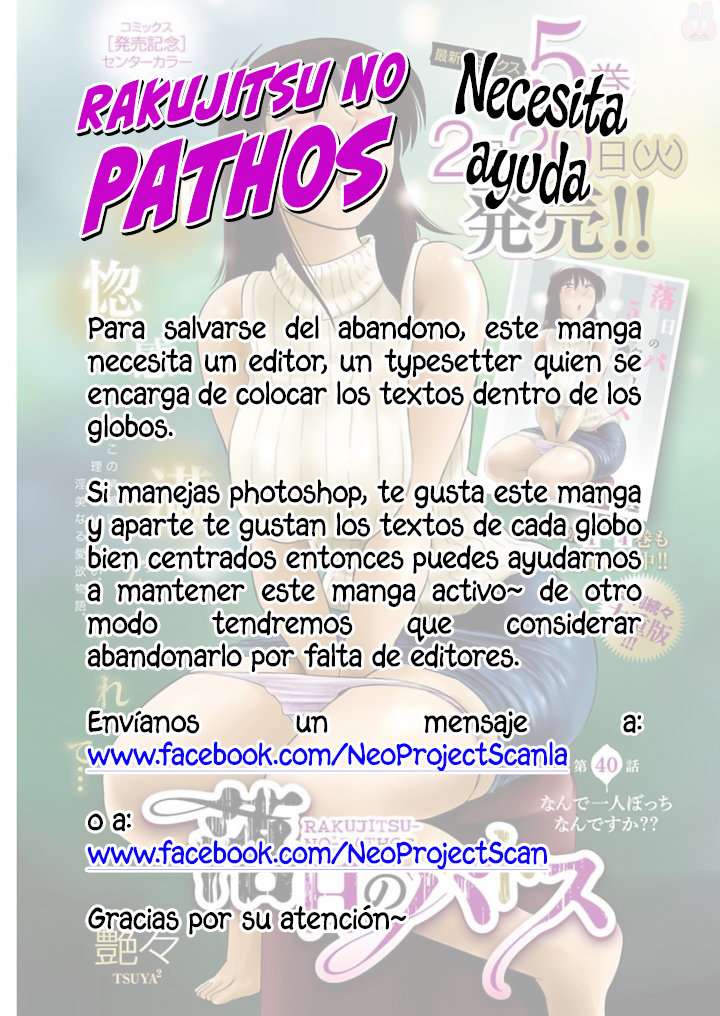 Rakujitsu no Pathos Capítulo 51 - Page 26