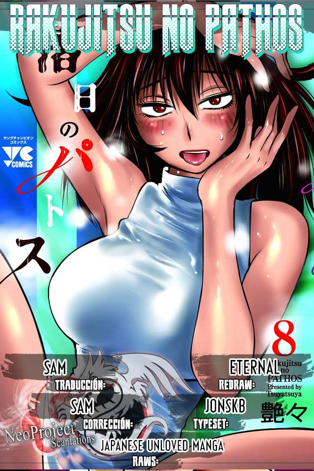 Rakujitsu no Pathos Capítulo 66 - Page 1