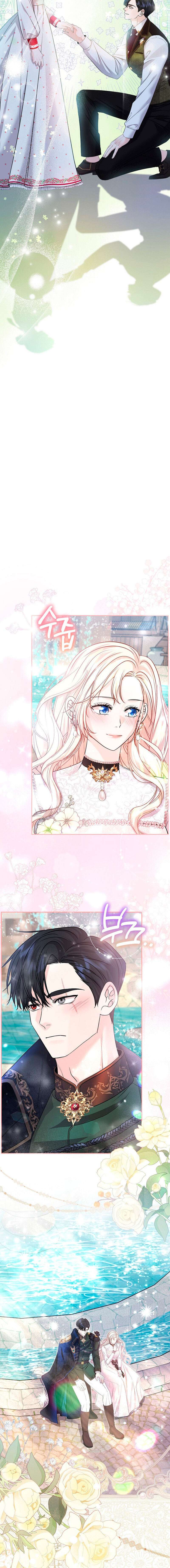 El Gran Duque Del Norte Capítulo 30 - Page 7