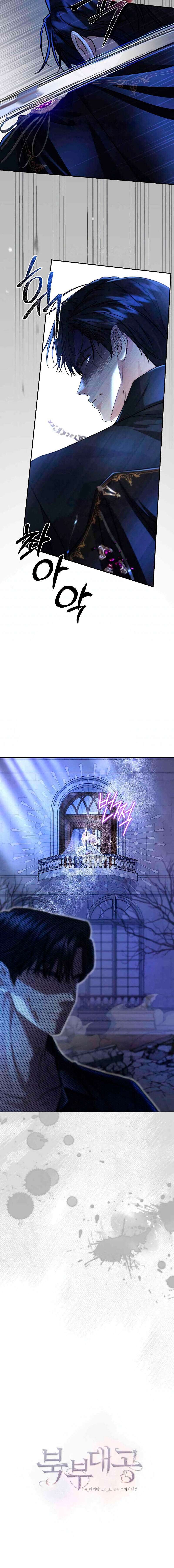 El Gran Duque Del Norte Capítulo 39 - Page 3