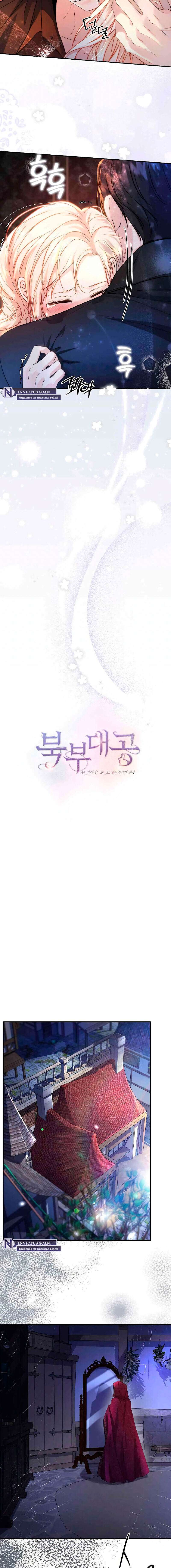 El Gran Duque Del Norte Capítulo 40 - Page 5