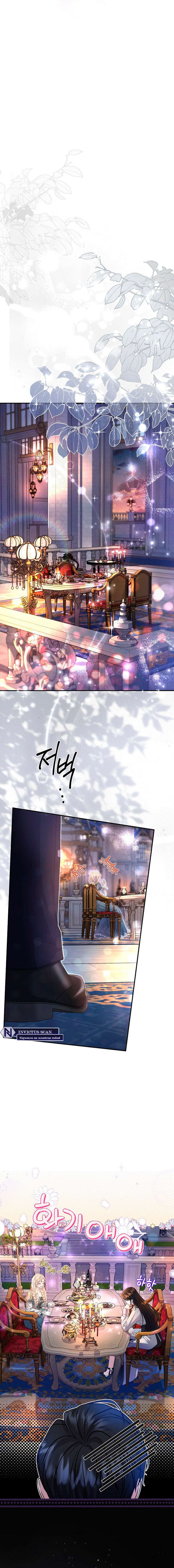 El Gran Duque Del Norte Capítulo 43 - Page 5