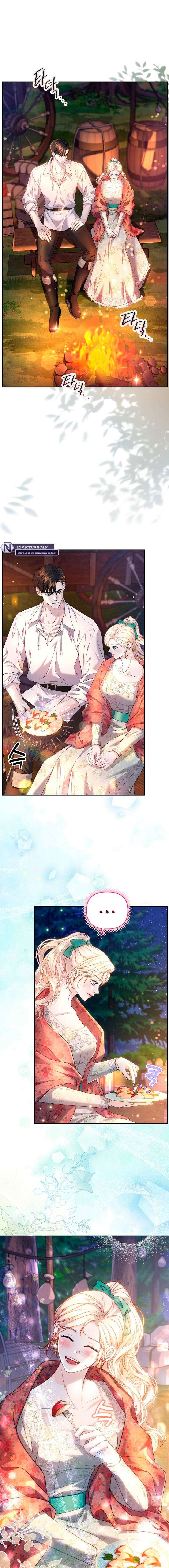 El Gran Duque Del Norte Capítulo 49 - Page 4