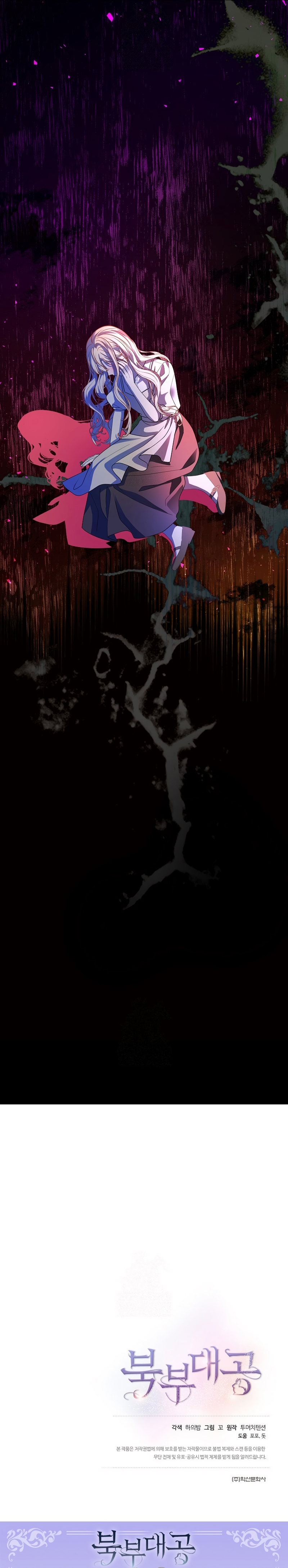 El Gran Duque Del Norte Capítulo 62 - Page 37