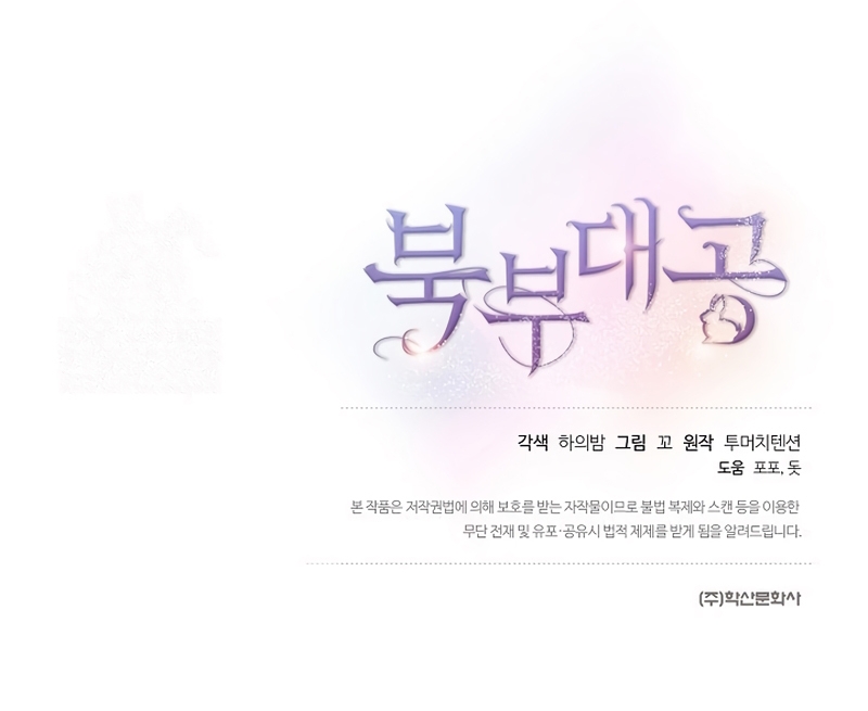 El Gran Duque Del Norte Capítulo 69 - Page 34