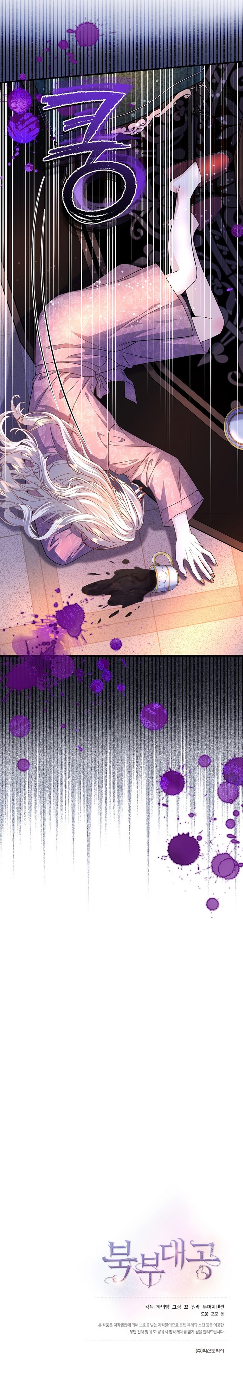 El Gran Duque Del Norte Capítulo 74 - Page 34