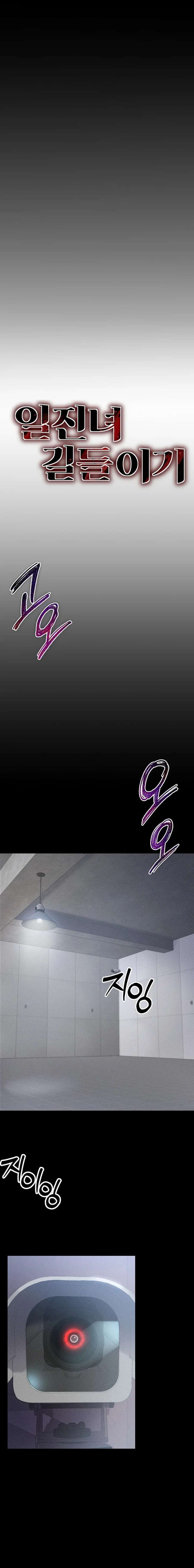 Domando la chica rebelde Capítulo 1 - Page 6