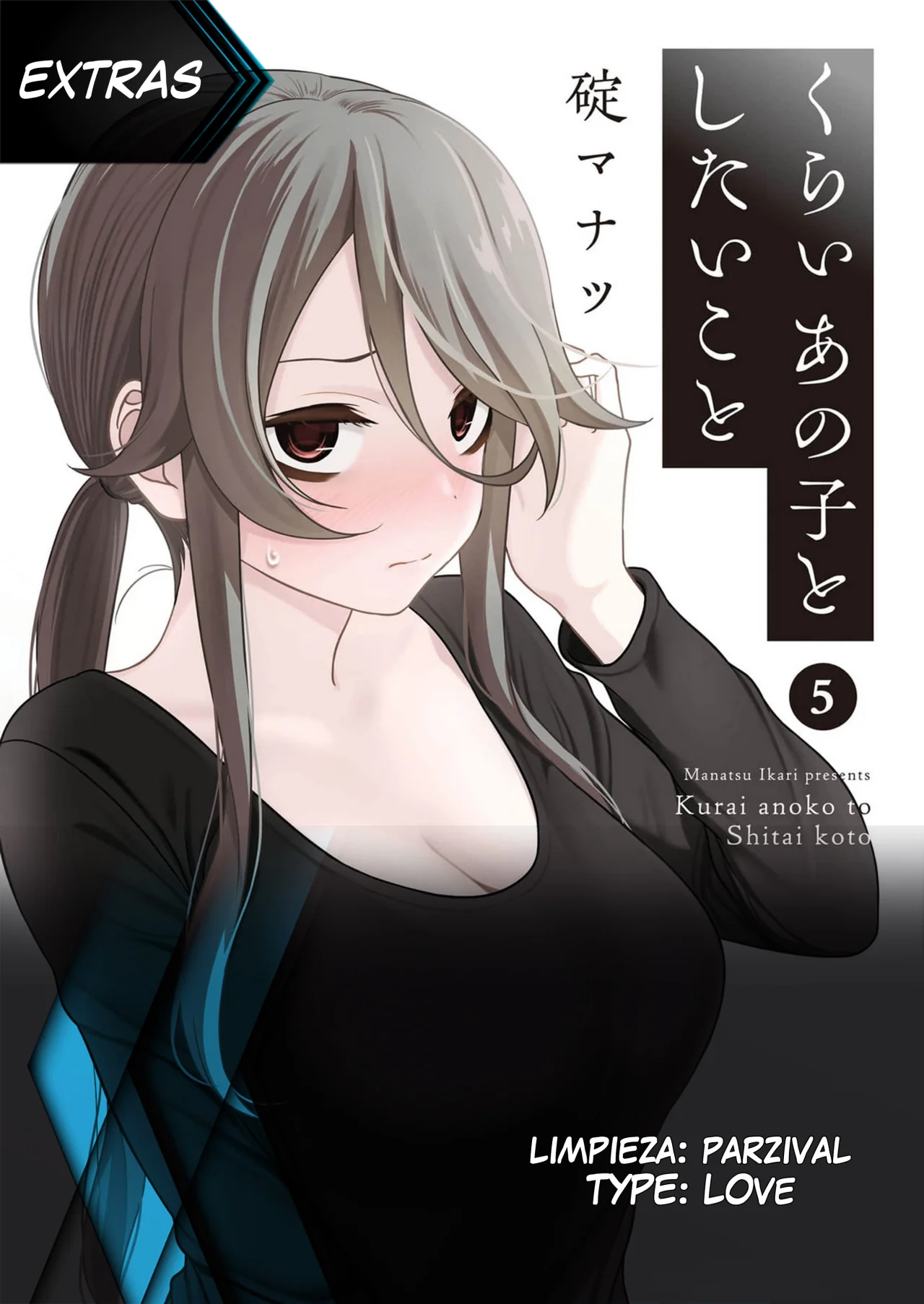 Kurai Anoko to Shitai koto Capítulo 62.2 - Page 2