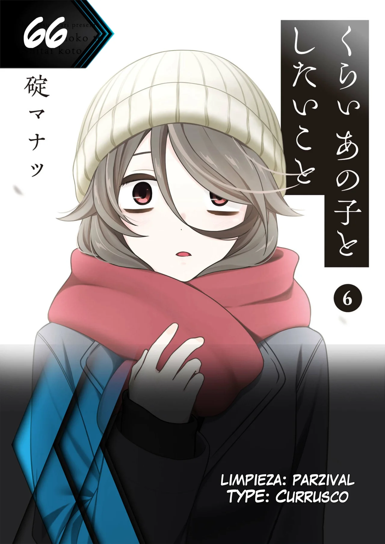 Kurai Anoko to Shitai koto Capítulo 66 - Page 13