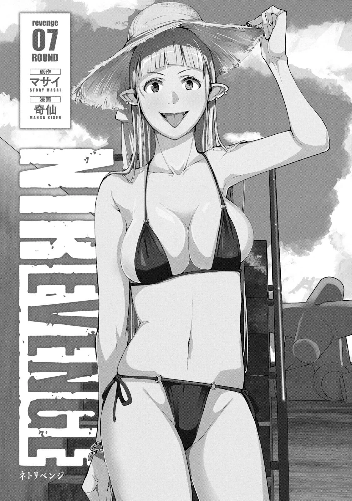 NTR DE VENGANZA Capítulo 62 - Page 3