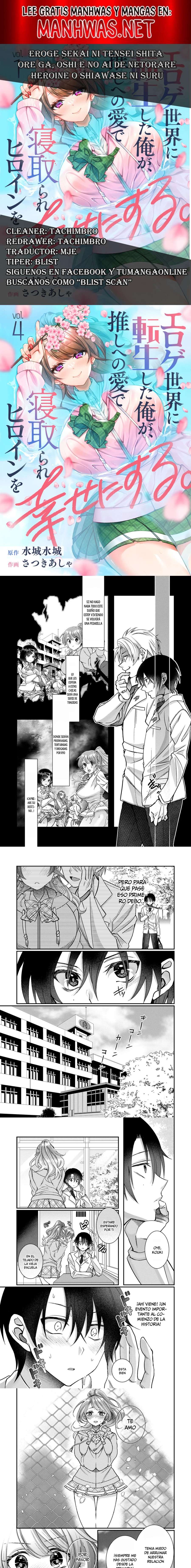 Eroge Sekai ni Tensei Shita ore ga, Oshi e no ai de Netorare Heroine wo Shiawaseni Suru Hanashi Capítulo 4 - Page 1