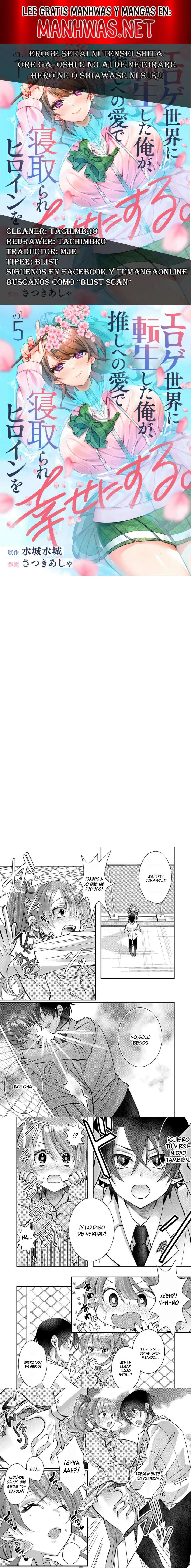 Eroge Sekai ni Tensei Shita ore ga, Oshi e no ai de Netorare Heroine wo Shiawaseni Suru Hanashi Capítulo 5 - Page 1