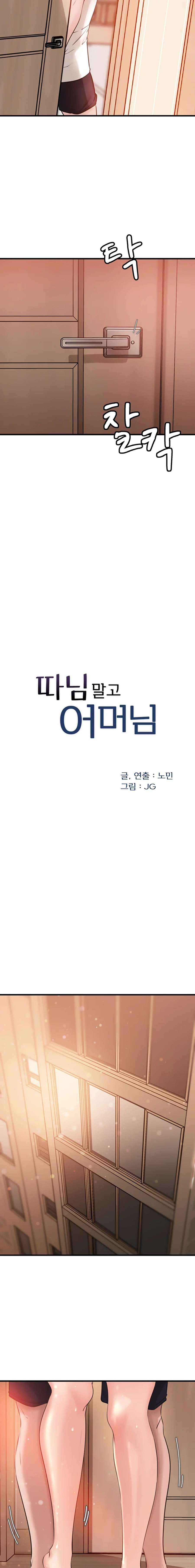 No Quiero A La Hija, Si No A Su Madre Capítulo 20 - Page 2