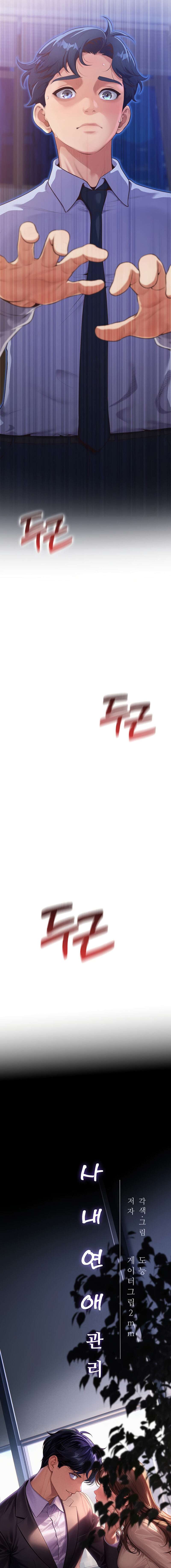 Gestión de las relaciones laborales Capítulo 1 - Page 10