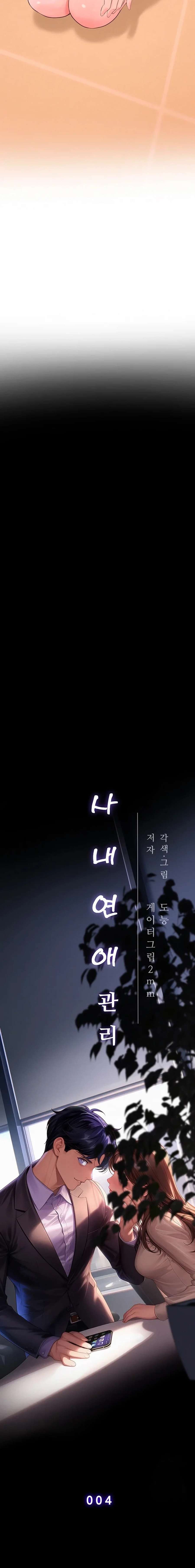 Gestión de las relaciones laborales Capítulo 4 - Page 12