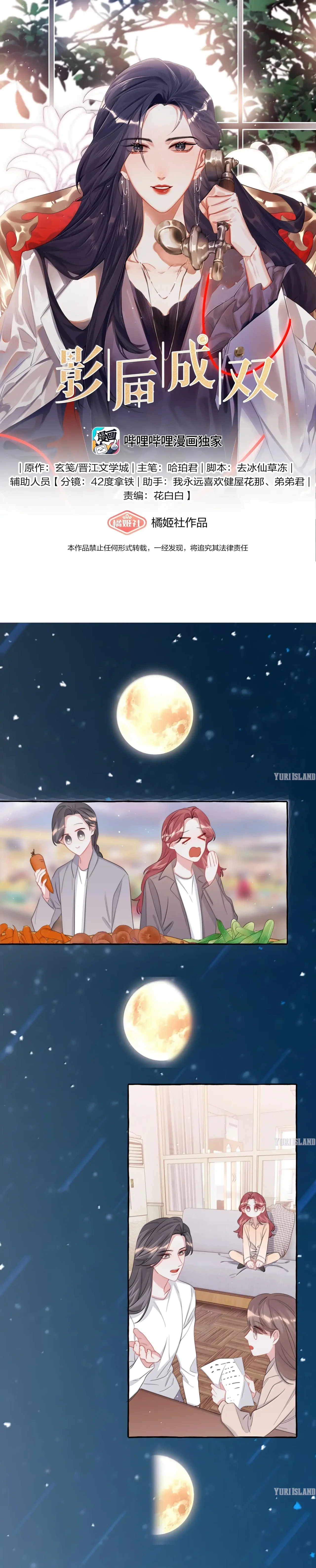 La Reina del Espectáculo Capítulo 128 - Page 2