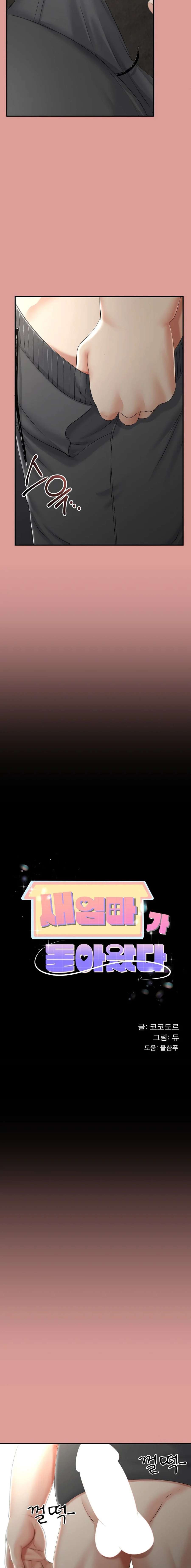 El regreso de la madrasta Capítulo 12 - Page 3