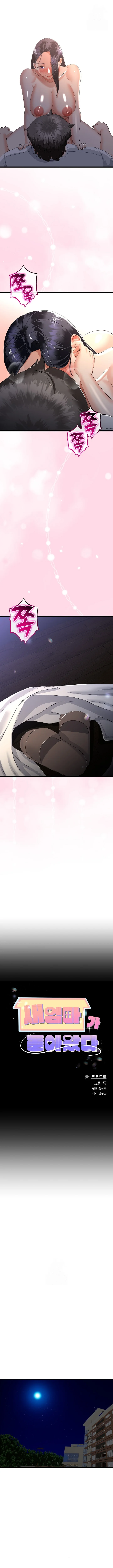 El regreso de la madrasta Capítulo 51 - Page 2