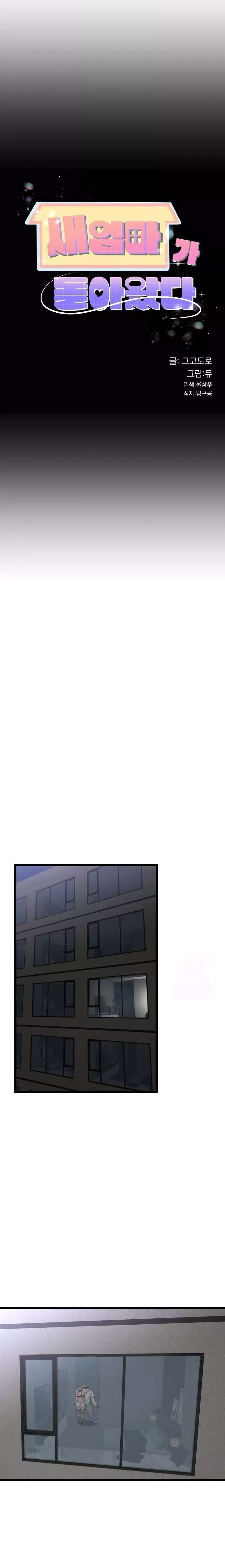 El regreso de la madrasta Capítulo 59 - Page 4