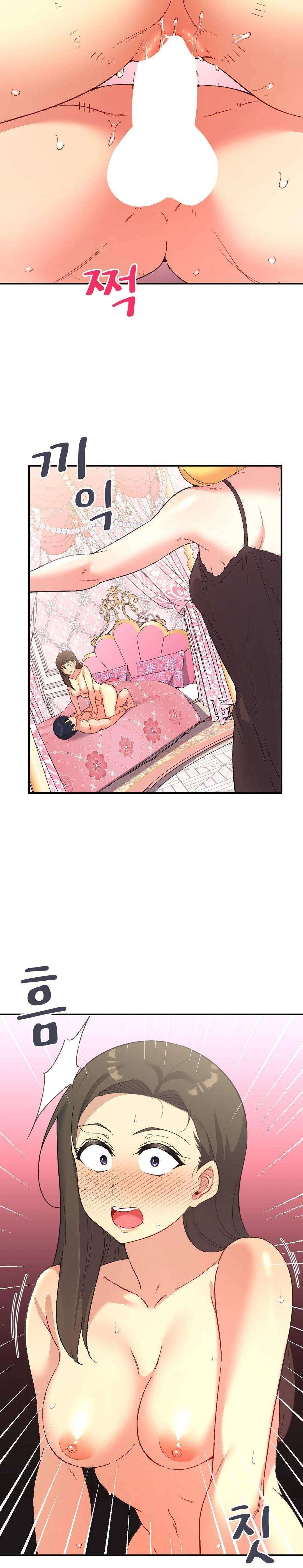 La aplicación de actos indebidos Capítulo 75 - Page 11