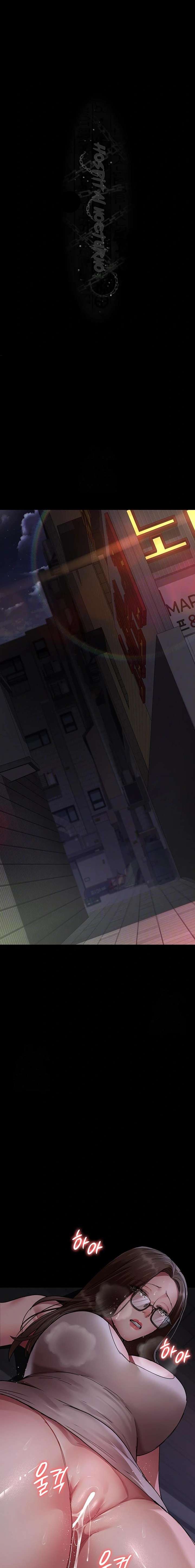 Hospital Nocturno Capítulo 107 - Page 7