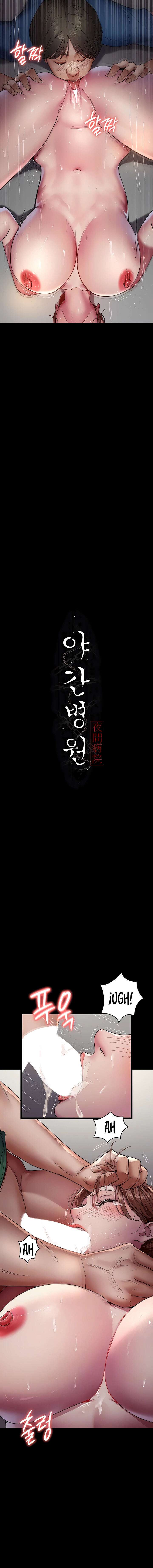 Hospital Nocturno Capítulo 36 - Page 2