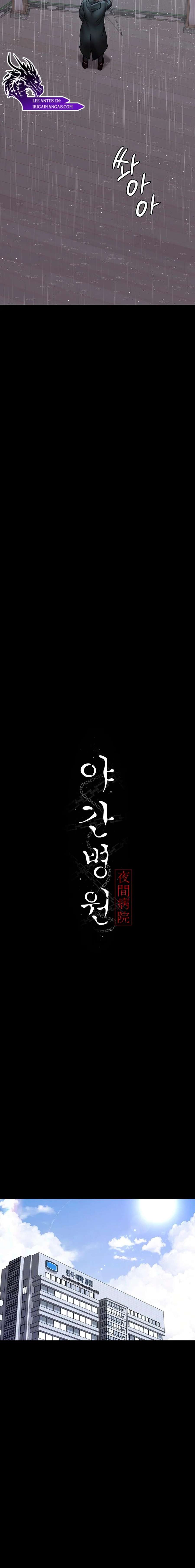 Hospital Nocturno Capítulo 74 - Page 2