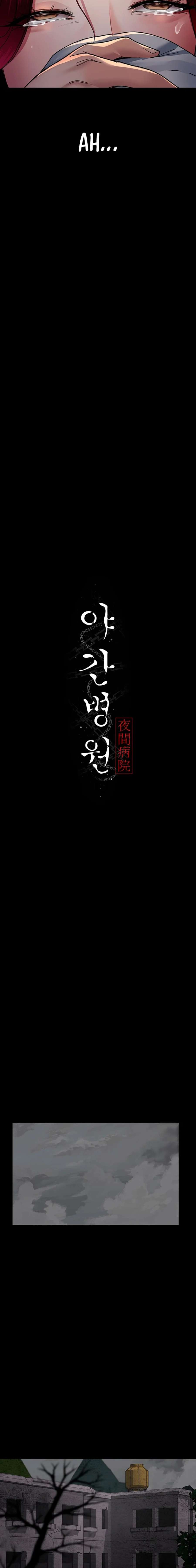 Hospital Nocturno Capítulo 81 - Page 12