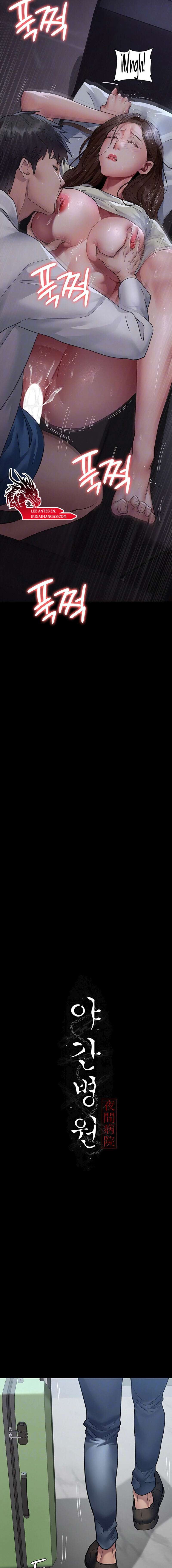 Hospital Nocturno Capítulo 97 - Page 2