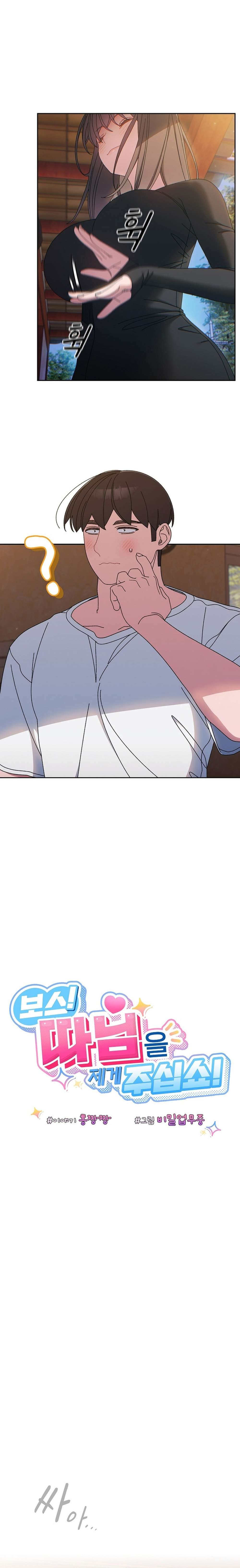 ¡Jefe! ¡Dame a tu hija! Capítulo 23 - Page 4