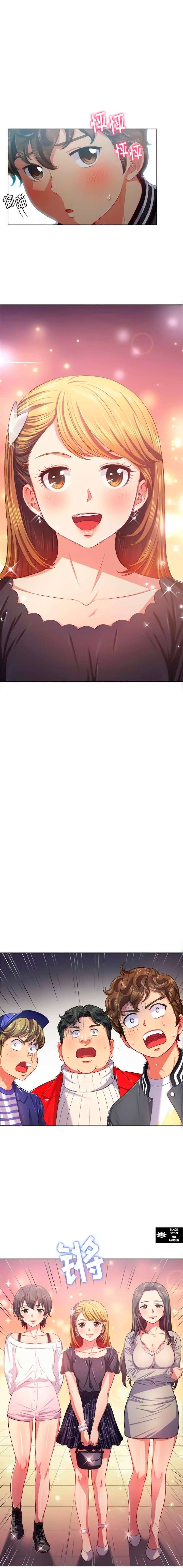 La Pandillera es mi Compañera de Clase Capítulo 22 - Page 7