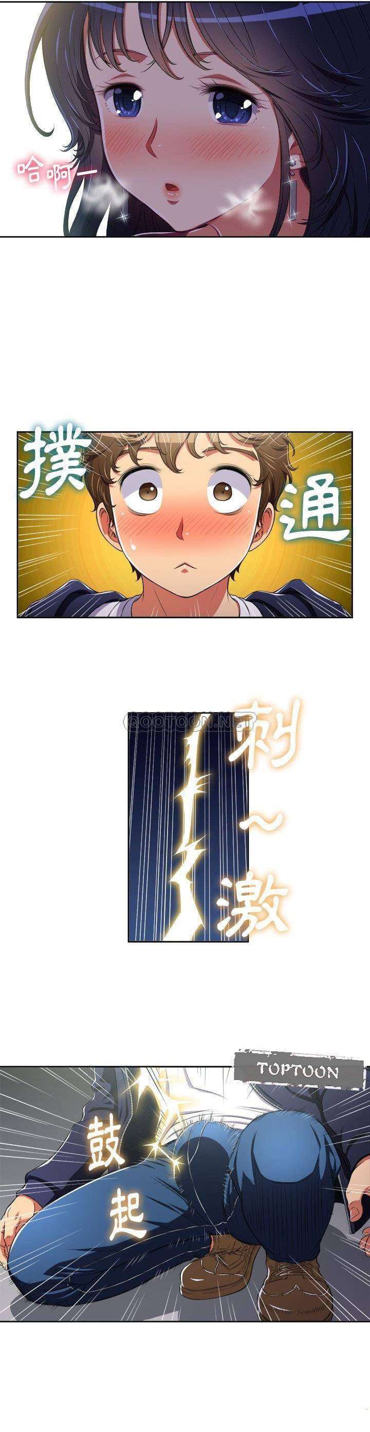 La Pandillera es mi Compañera de Clase Capítulo 4 - Page 12