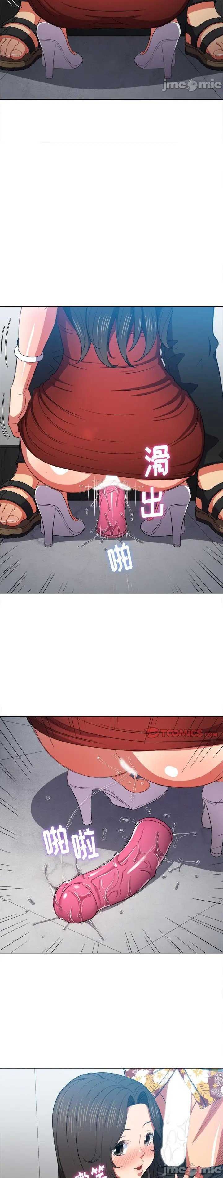 La Pandillera es mi Compañera de Clase Capítulo 48 - Page 10