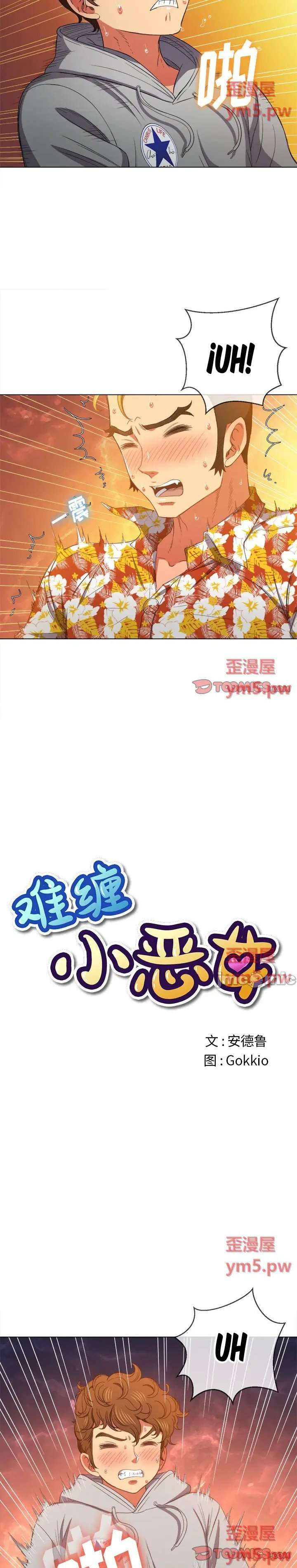 La Pandillera es mi Compañera de Clase Capítulo 49 - Page 3