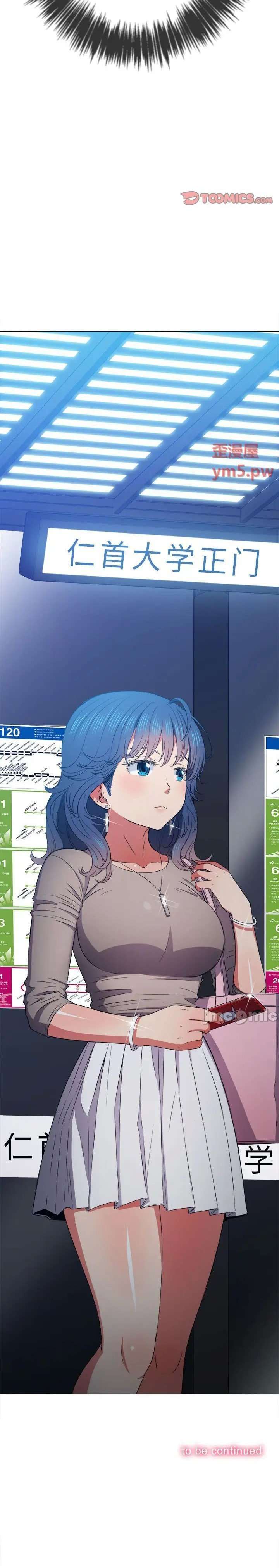 La Pandillera es mi Compañera de Clase Capítulo 55 - Page 28