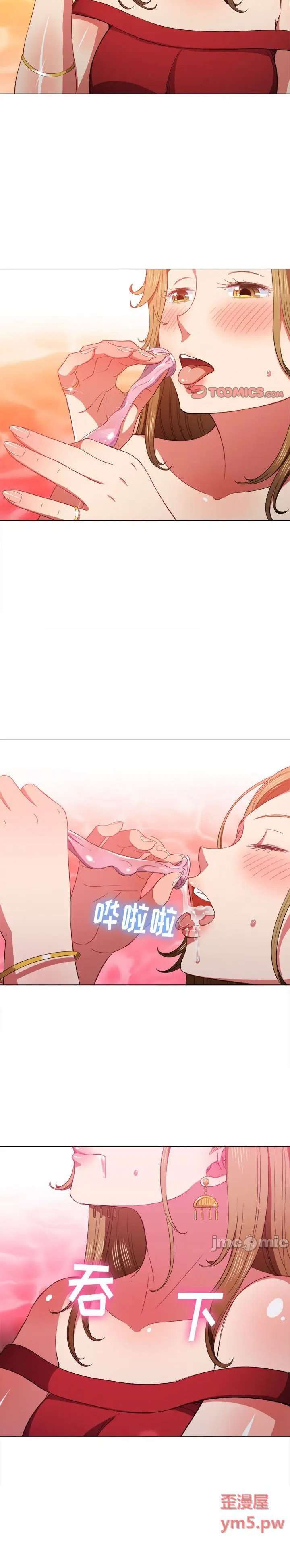 La Pandillera es mi Compañera de Clase Capítulo 56 - Page 12